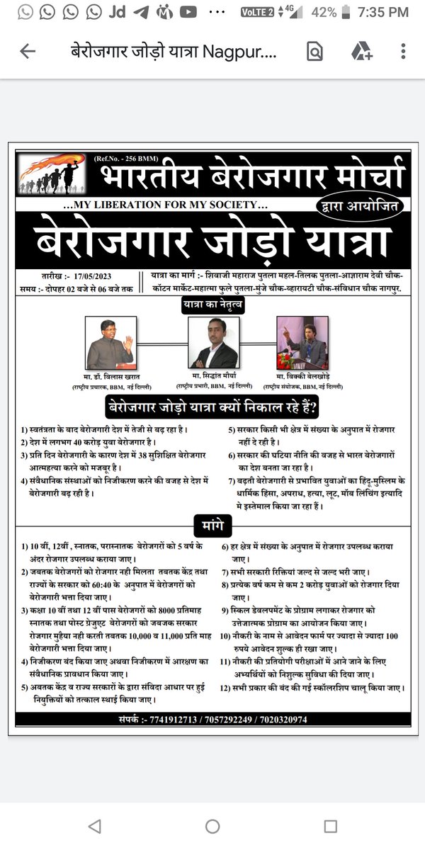Every day 38 well educated unemployed are committing suicide in India. #NCRB report!

gaonconnection.com/read/38-unempl…

#मैं_भी_बेरोजगार