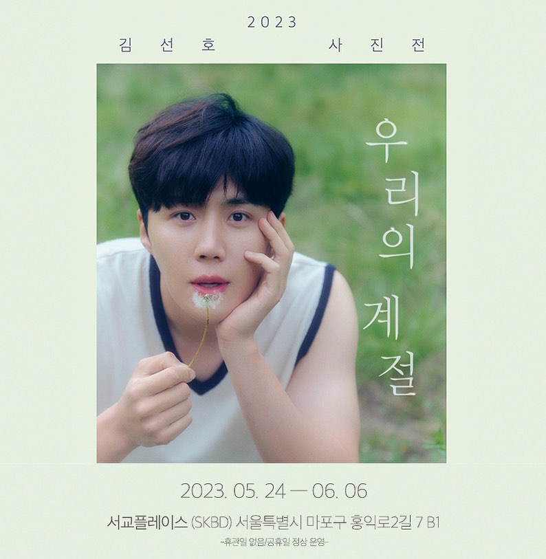 seonhojoy's tweet photo. season's greeting, fan meetings, photo exhibition, photo book, merch - and all proceeds are to be donated!! 

all these fan service leading the launching of his debut movie in june 🥹🥹 salteu jjang 

#KimSeonHo #김선호 https://t.co/HE5zHOpMpd