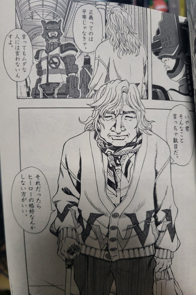 あと、『劇光仮面』の最新巻の内容も思い出す。
「ヒーローの格好をしてるだけでヒーローらしいことをしない奴がヒーローを名乗る」みたいなのとか、『仮装』と『実装』の違いとか。