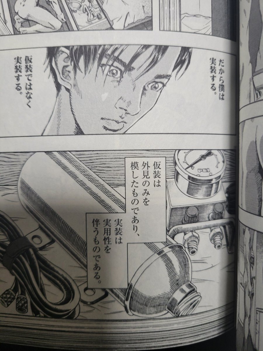 あと、『劇光仮面』の最新巻の内容も思い出す。
「ヒーローの格好をしてるだけでヒーローらしいことをしない奴がヒーローを名乗る」みたいなのとか、『仮装』と『実装』の違いとか。
