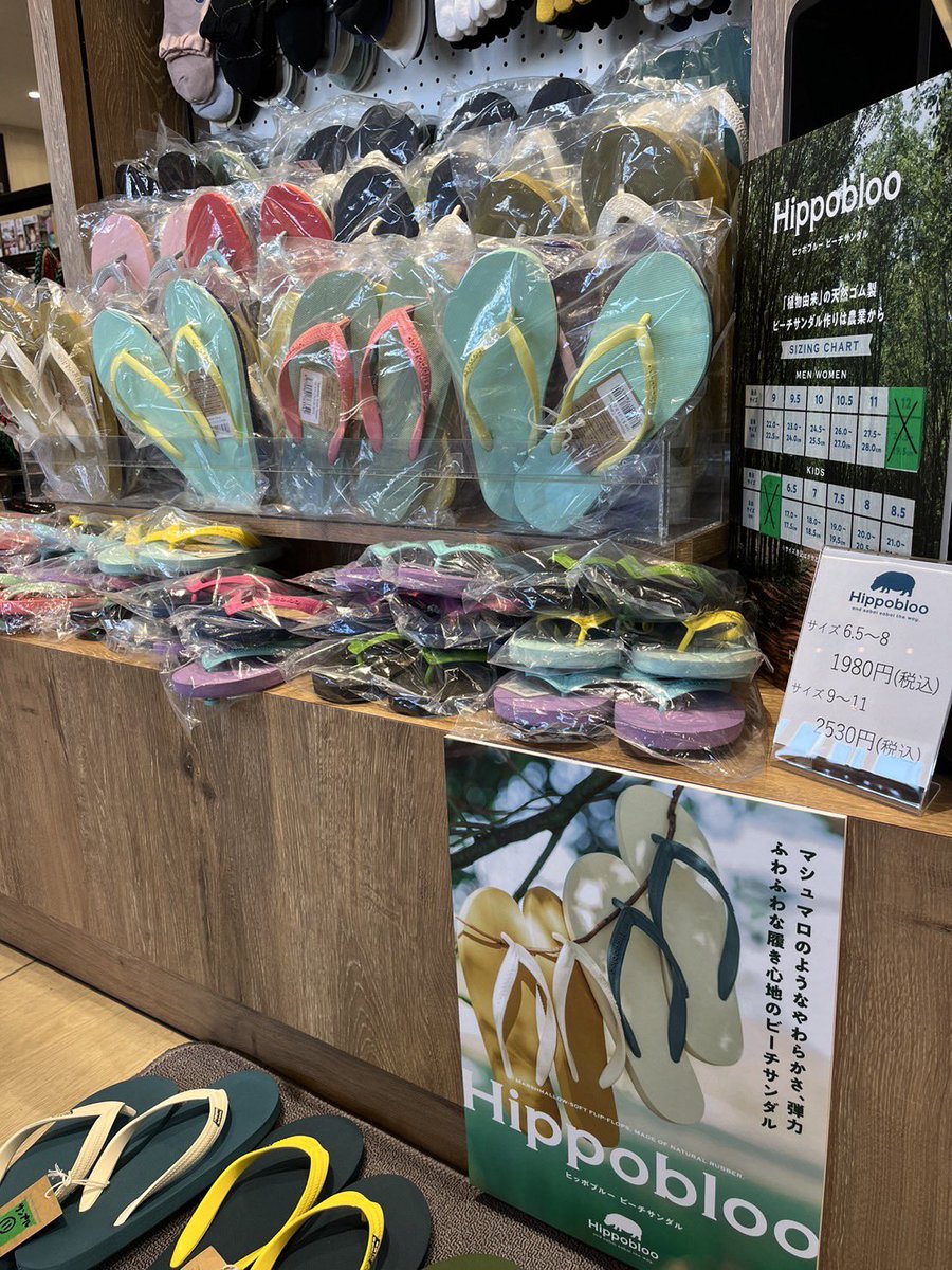 TSUTAYA1468's tweet photo. *:★＝雑貨入荷情報＝★:*
　
初夏を快適に過ごせるアイテム、入荷しました☀️

大人気の #hippobloo のビーチサンダル、大きく展開中♪

フルーツモチーフのルームシューズや、昨年度に引き続き #アイスリング も専用ポーチと共に多数入荷しました✨

ご来店お待ちしております♪

#tsutaya坂戸八幡店 https://t.co/GoO1lPo83M