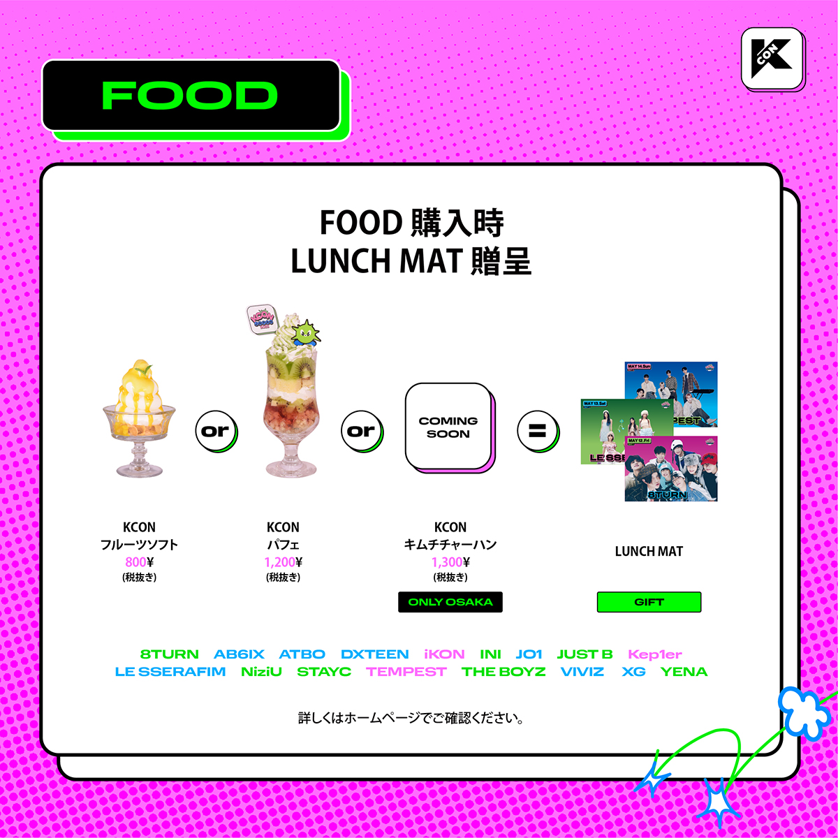 KCON JAPAN on X: KCON JAPAN on X: