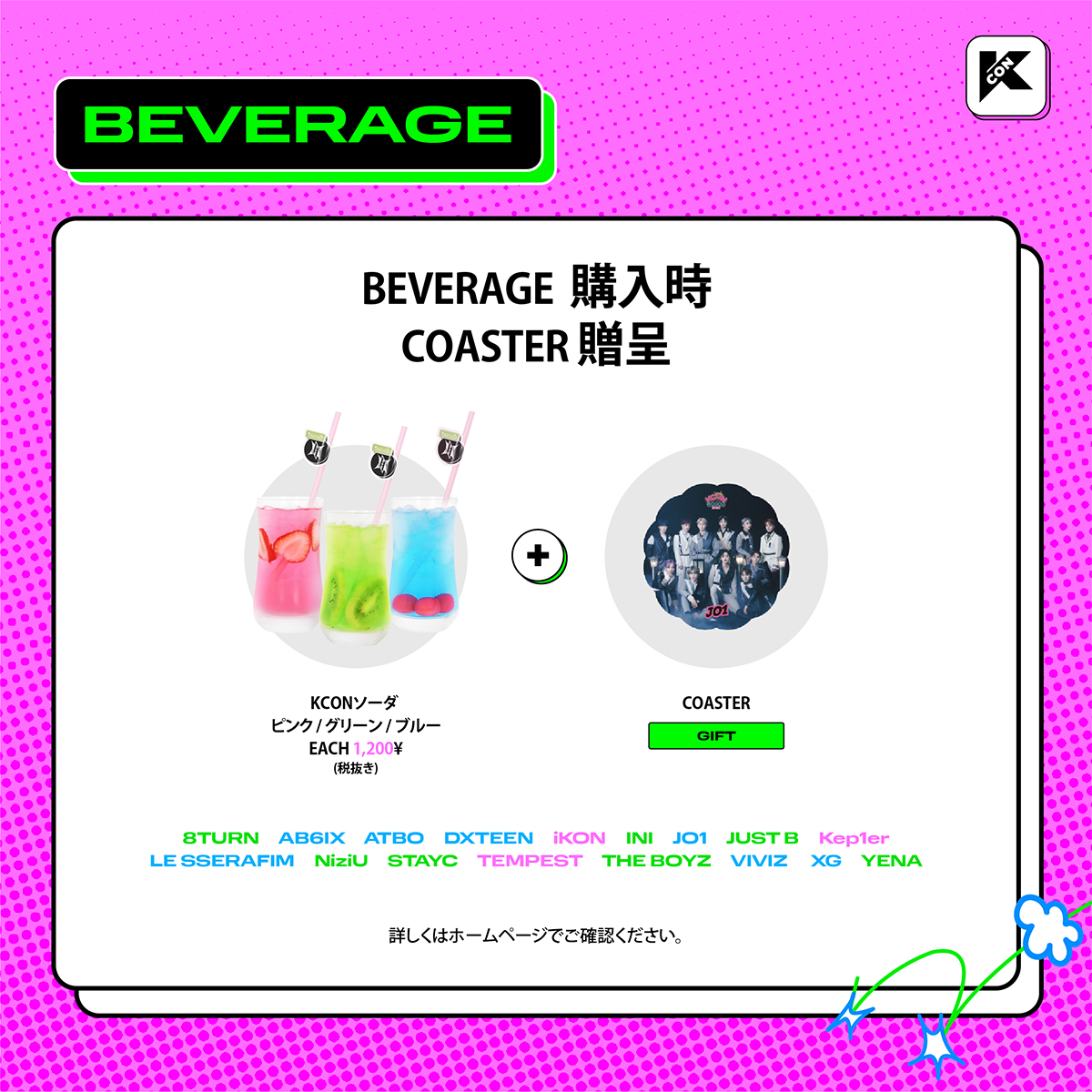 KCON JAPAN on X: KCON JAPAN on X: