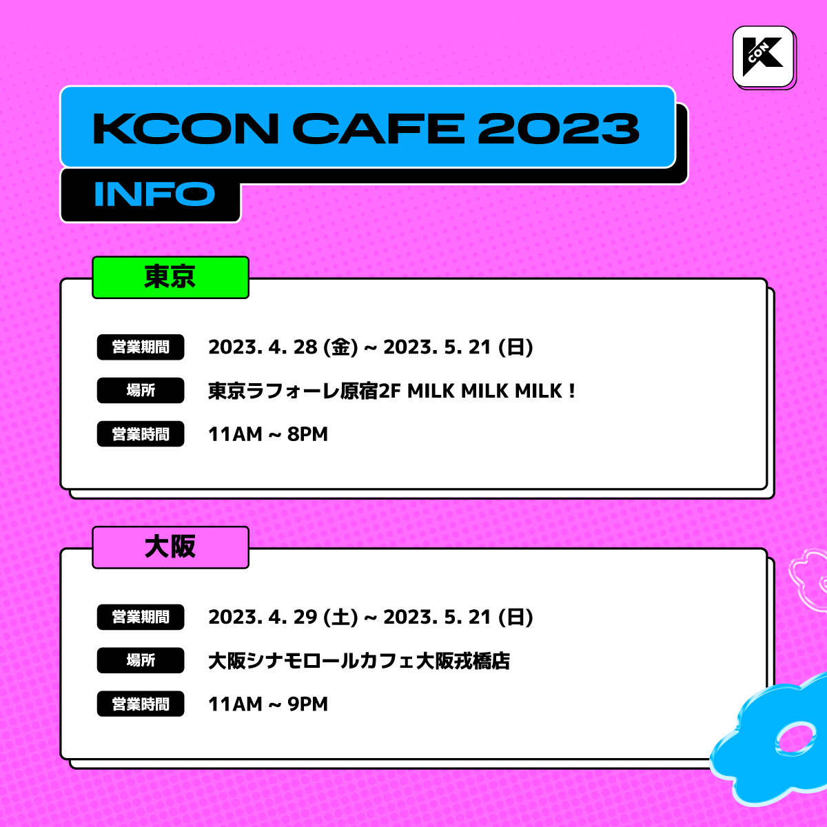 桜 印 kconカフェ シャオティントレカ | dizmekaro.com