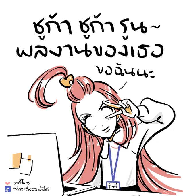 ได้หน้าเลยน้า  เหมียวๆ ___________________ Cr. Sugar Sugar Rune แม่มดสาวหัวใจกุ๊กกิ๊ก #กว่าจะถึงออฟฟิศ