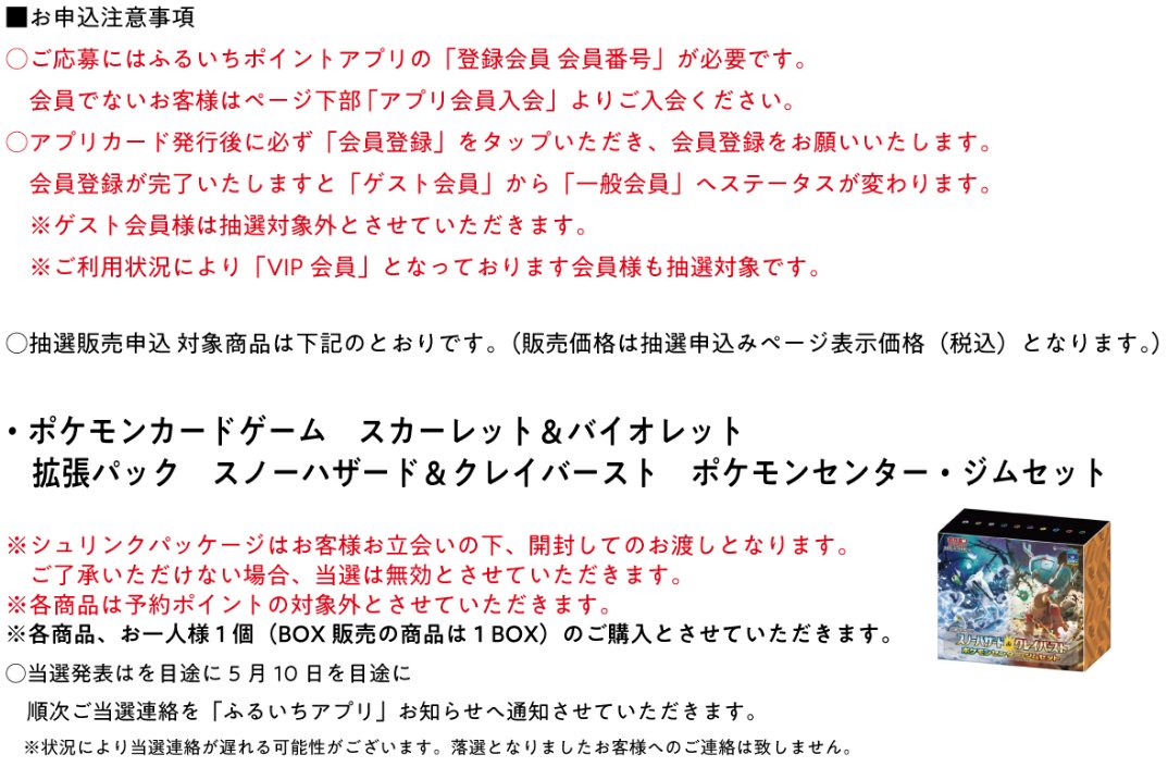 クレイバースト ポケモンセンターオンライン当選 www.nolasocialride.org