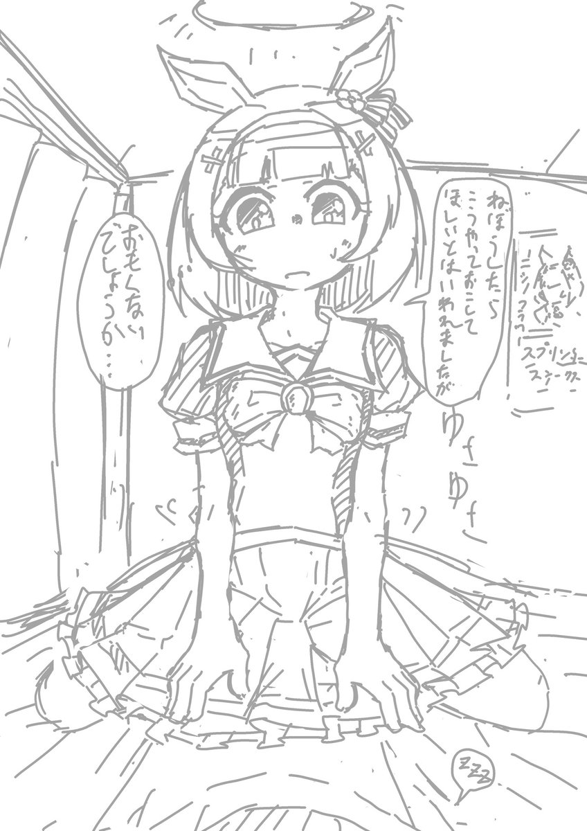 フラワーちゃん寝坊したらこうやって起こしてね