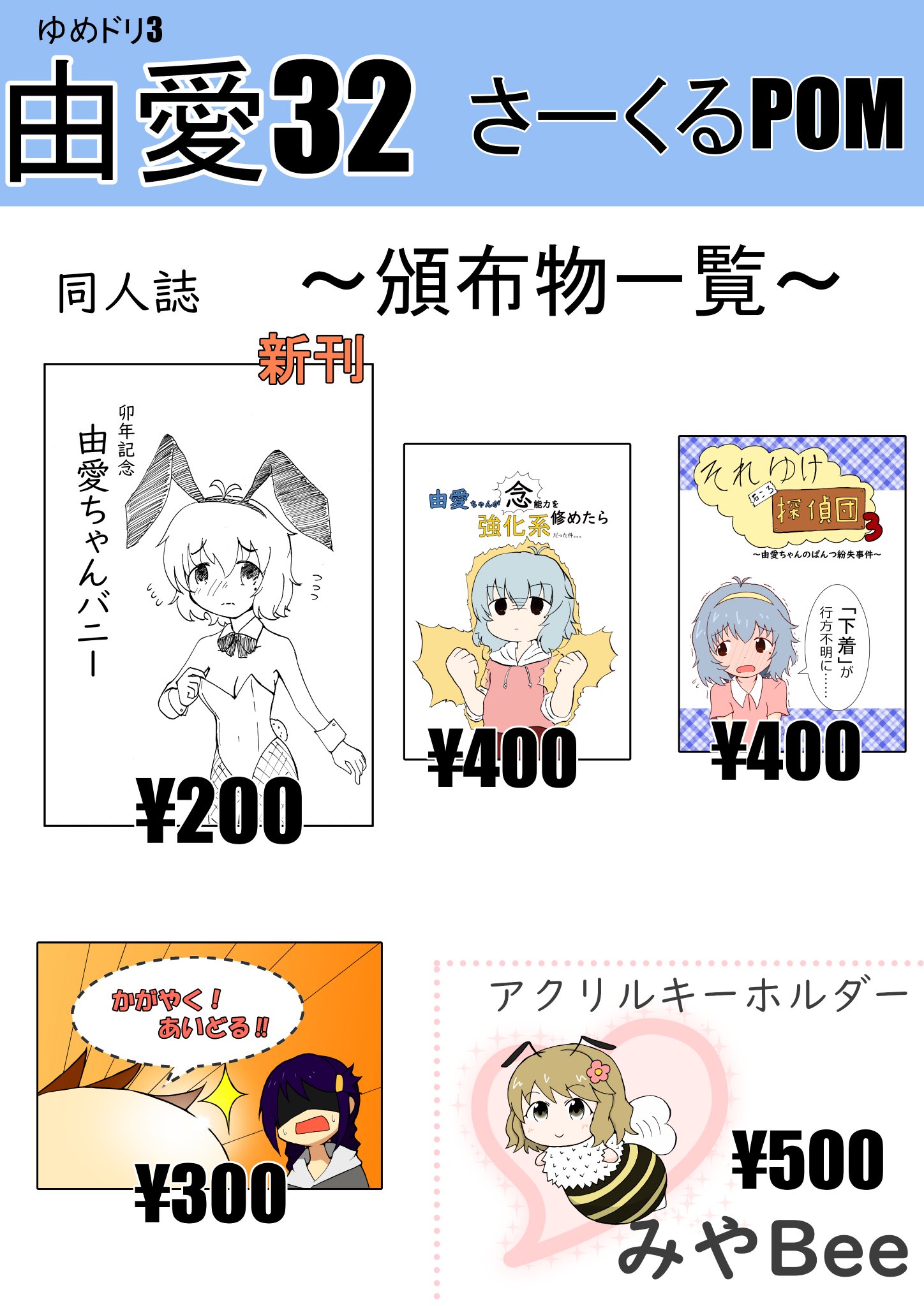 片本みなみ@C106(土)南g13a on X: 