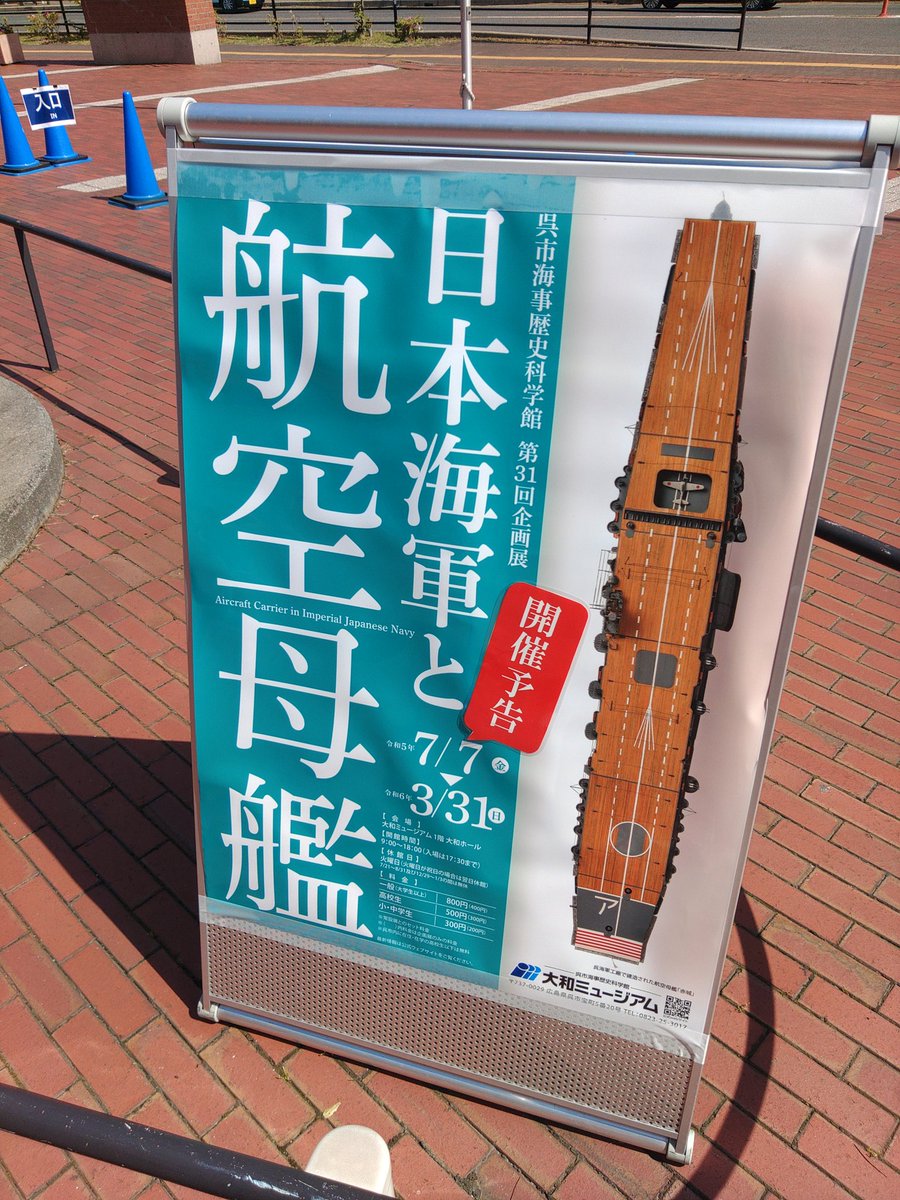 この展示は見に来たいなあ。