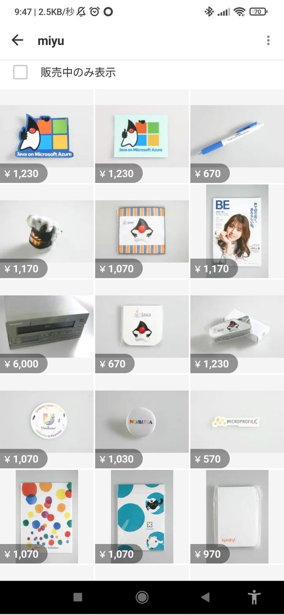 yukio_saitoh's tweet image. 先日 SGT で開催された #JavaonAzure Day で配布されたステッカーも出品する方がおられて噴いたw
これだけ画像があると分類でき、プロファイル像が浮かび上がるが代理出品(夫婦で活動)しているようにも見える。#メルカリ