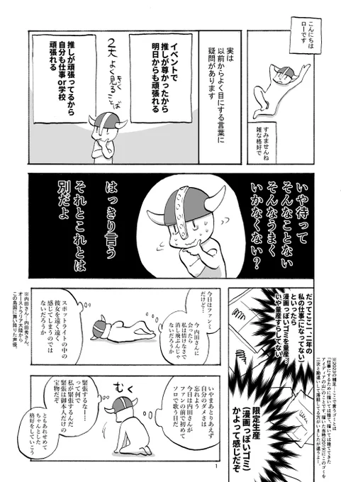 うだつの上がらぬひとりの漫画家が海の向こうから来たひとりの声優に力を与えられ続ける話 (1/2) #アムリラートの歴史 (色紙は他の方に何卒)  せっかくのタグなので当時(2019)描いたレポ漫画を再掲します。「ソフィアの円環」連載前ですね。 これ良いレポだな。。また立ち上がらねばな。