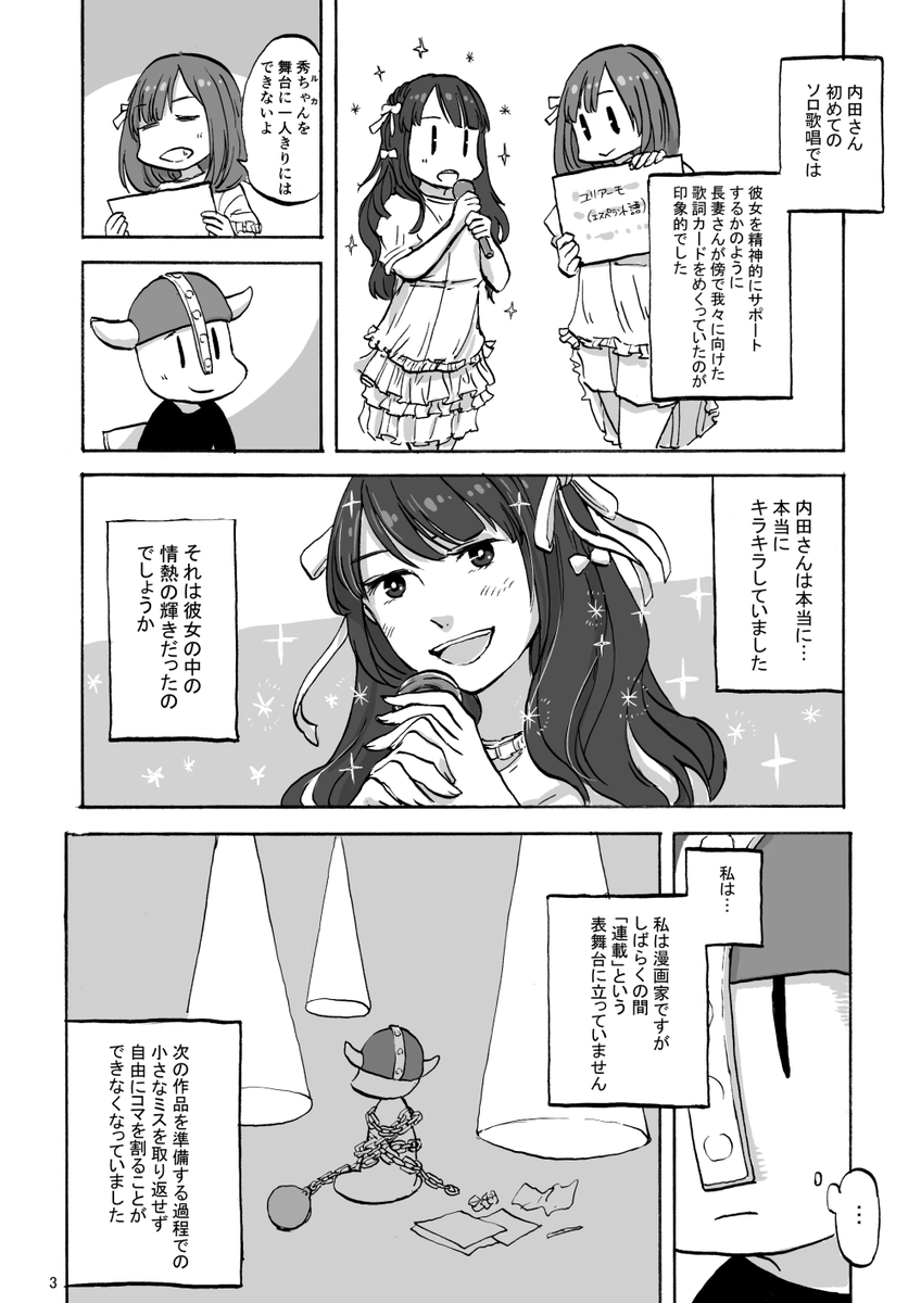 うだつの上がらぬひとりの漫画家が海の向こうから来たひとりの声優に力を与えられ続ける話 (1/2) #アムリラートの歴史 (色紙は他の方に何卒)  せっかくのタグなので当時(2019)描いたレポ漫画を再掲します。「ソフィアの円環」連載前ですね。 これ良いレポだな。。また立ち上がらねばな。