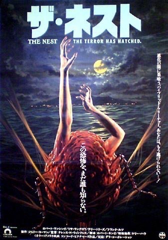 EugWSerra's tweet photo. On May 13, 1988, The Nest infested Los Angeles. #TheNest #FrancLuz #LisaLanglois #RobertLansing #RobertKing #TerriTreas #StephenDavies #DianaBellamy #JulieCorman https://t.co/9sKKqckGKC