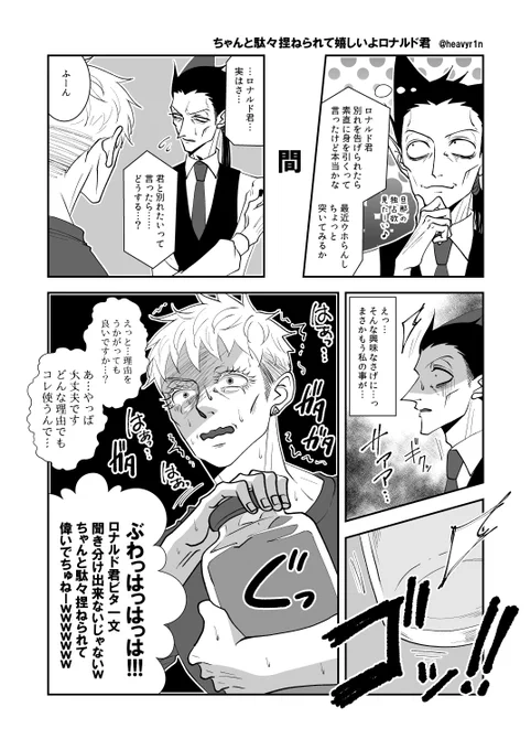 いろんなロドまとめた
#蛇ろど 