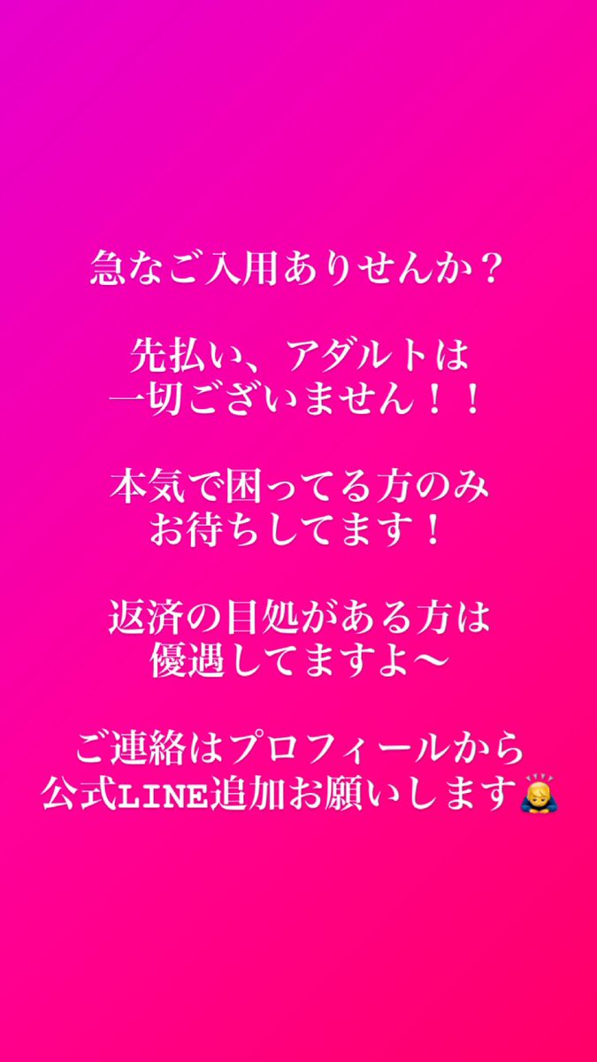 kk0749's tweet photo. うぃ〜〜〜

小島に休みはない…。
本日も頑張ってます😃
急な入用やお困りの方
GWでも対応してますよ‼️

新規の方大歓迎⭕️
プロフィールから公式LINE追加
お待ちしてます👍

＃個人間融資
＃個人融資
#お金困ってます
#お金貸して https://t.co/JlSyavzZUf