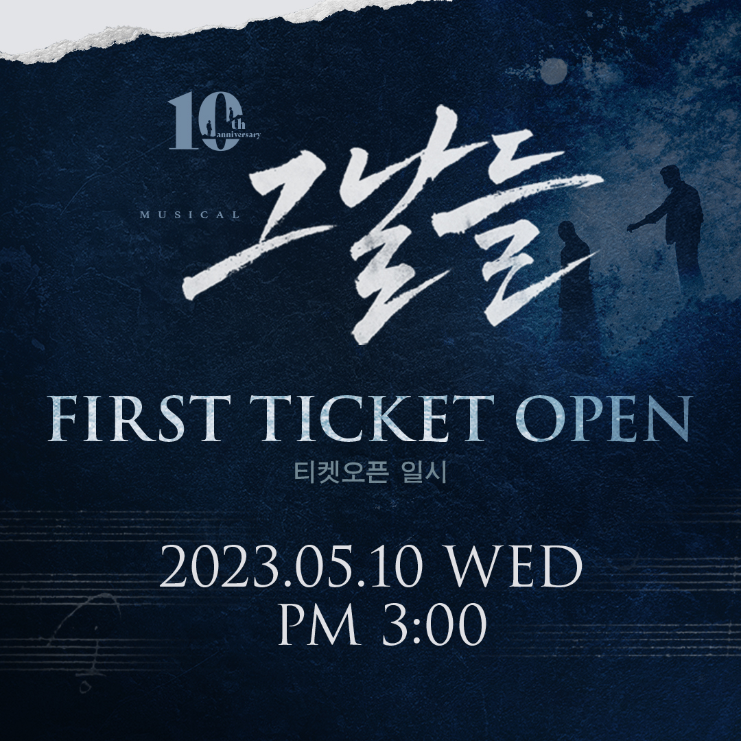 Insight_Since96's tweet photo. #뮤지컬 #그날들 #10주년기념공연 

“이제 다시, 시작이다.”

대한민국 대표 창작 뮤지컬 <그날들>의
10주년 기념공연에 함께할 캐스트와
1차 티켓오픈 일정을 공개합니다!

정학 #유준상 #이건명 #오만석 #엄기준
무영 #오종혁 #지창욱 #김건우 #영재
그녀 #김지현 #최서연 #제이민 https://t.co/jOjuOiN9ly