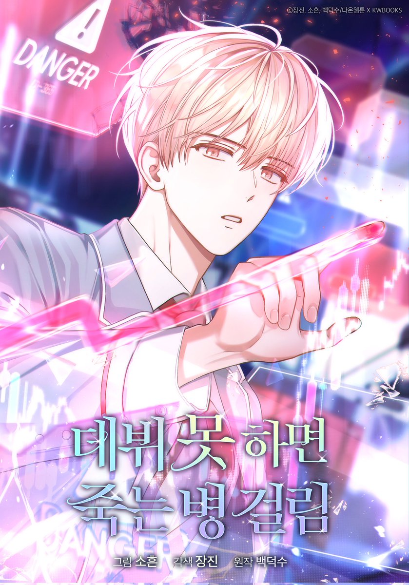 mishamoonberry's tweet photo. THE NEW WEBTOON COVER??? https://t.co/VuuSgXfcqu