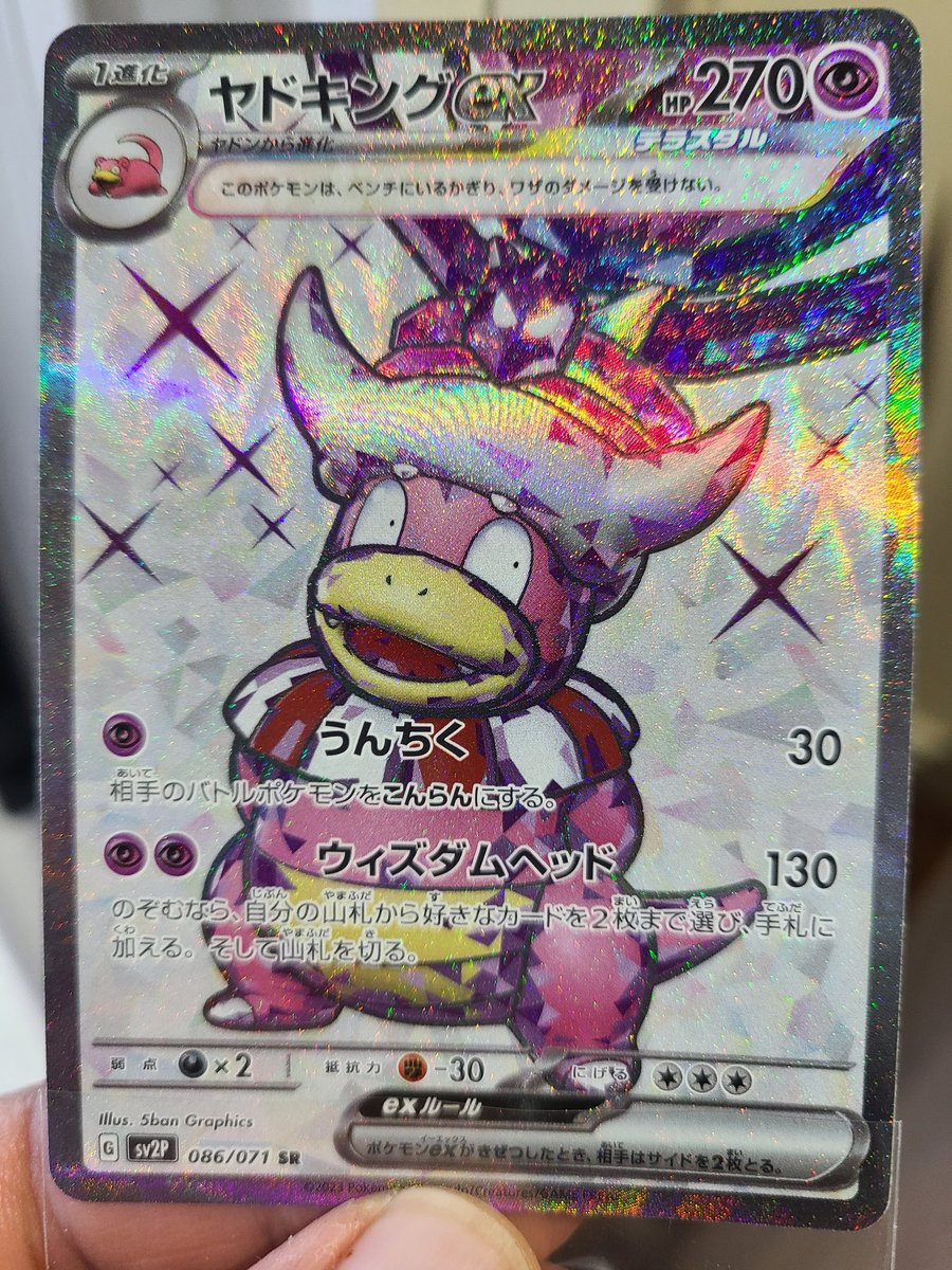 guachiguara's tweet photo. Slowking EX Clay Burst &amp; Snow Hazard ❄️ 🔥 #ClayBurst #SnowHazard #PokemonTCG https://t.co/FobnYr0Hiy