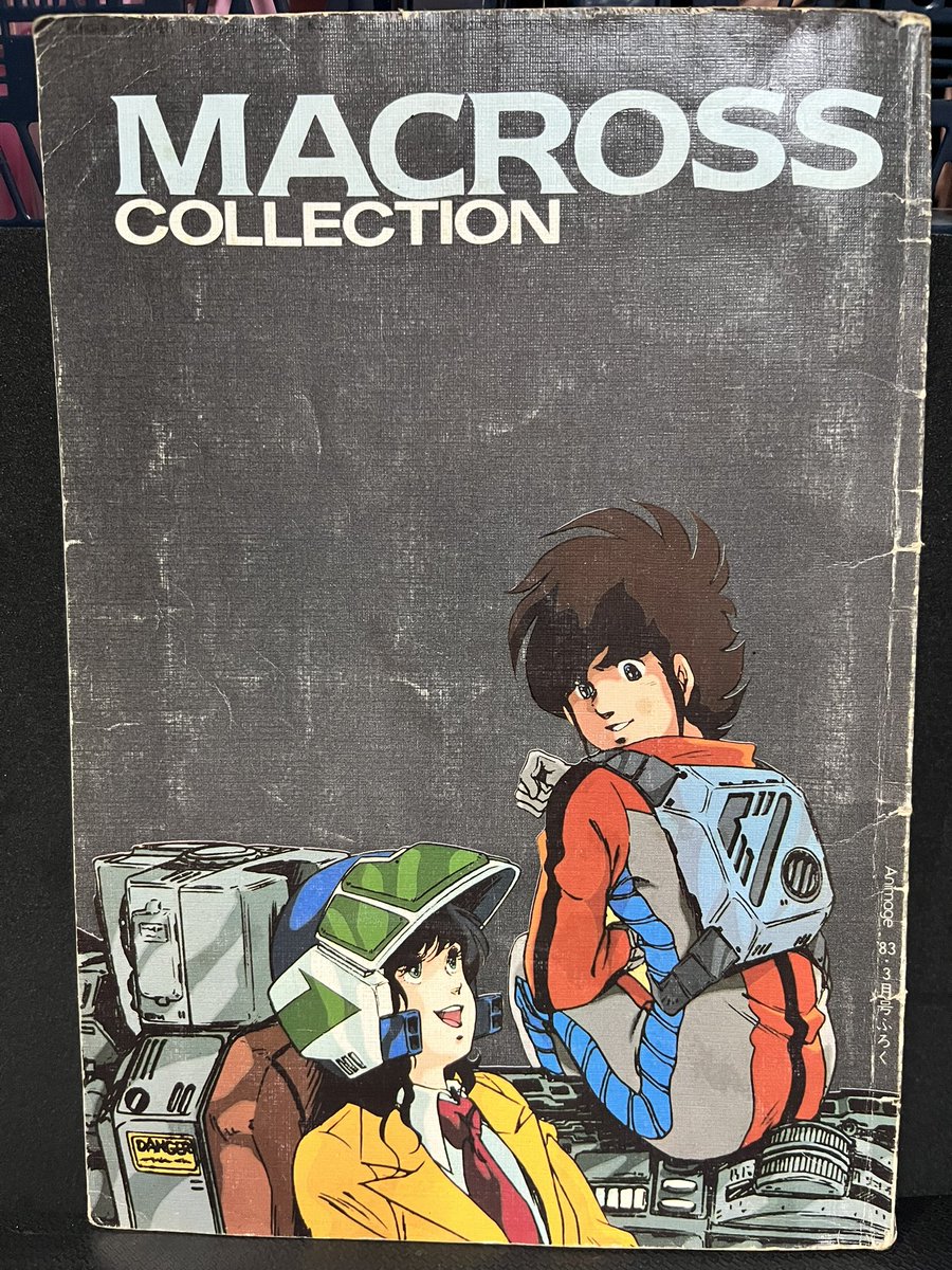 wolf_fang01's tweet photo. #マクロス

超貴重品なアニメ雑誌の付録本
アニメージュ　1983年3月号ふろく
今も大事に所持しています
この付録には超大事な事がたくさん書いてあります

幻のアーマードガウォーク？
板野専用バルキリー？
モズー隊？
ココナッツ隊？
友田愛国隊？

以下続きます https://t.co/y3RKFlSq8g