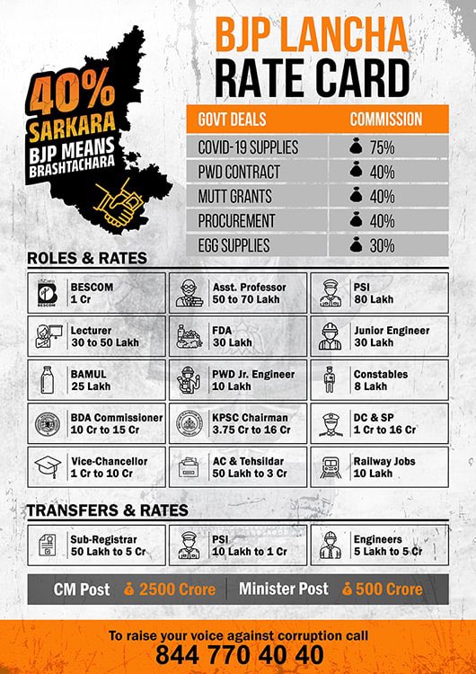 #bjp_corruptionfiles 
#KarnatakaWantsCongress 

The BJP rate card for Karnataka
40% Sarkara must go.