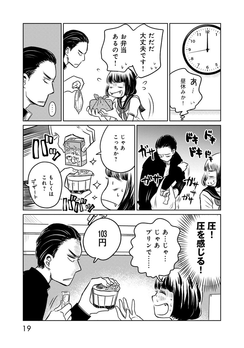 ルカワくんにガチ恋してたオタクの1995年回顧録 (4/11) 