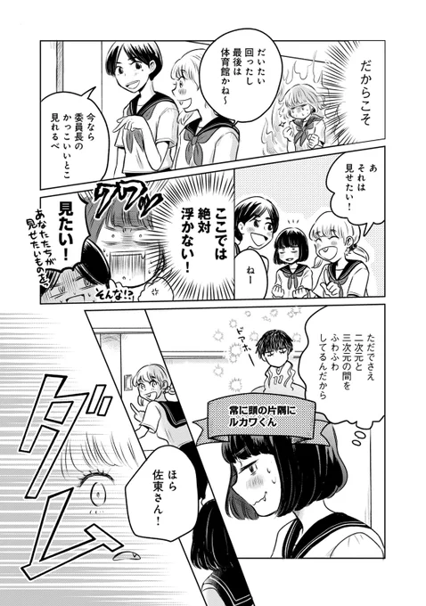 ルカワくんにガチ恋してたオタクの1995年回顧録 (6/11) 