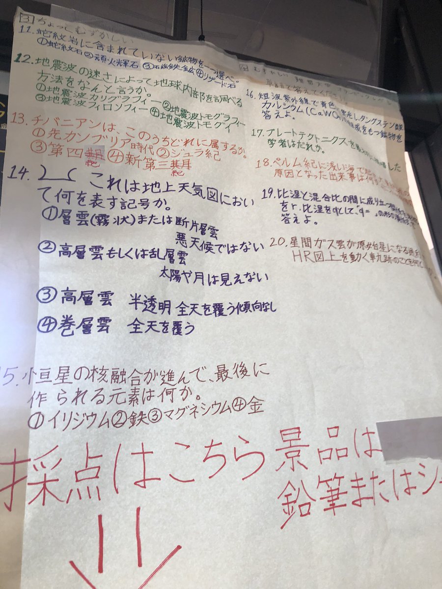 nesc_official's tweet photo. クイズです！ https://t.co/D59xDpc7xT