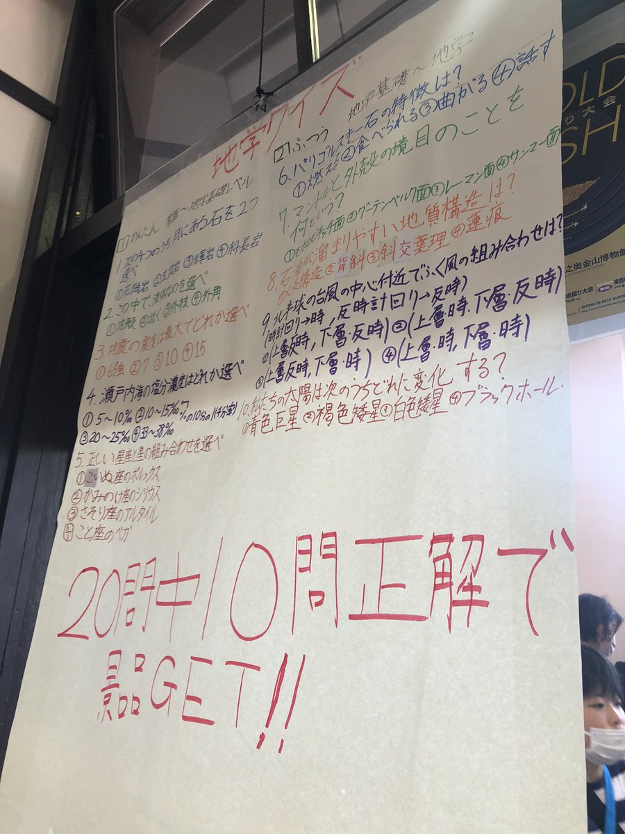 nesc_official's tweet photo. クイズです！ https://t.co/D59xDpc7xT