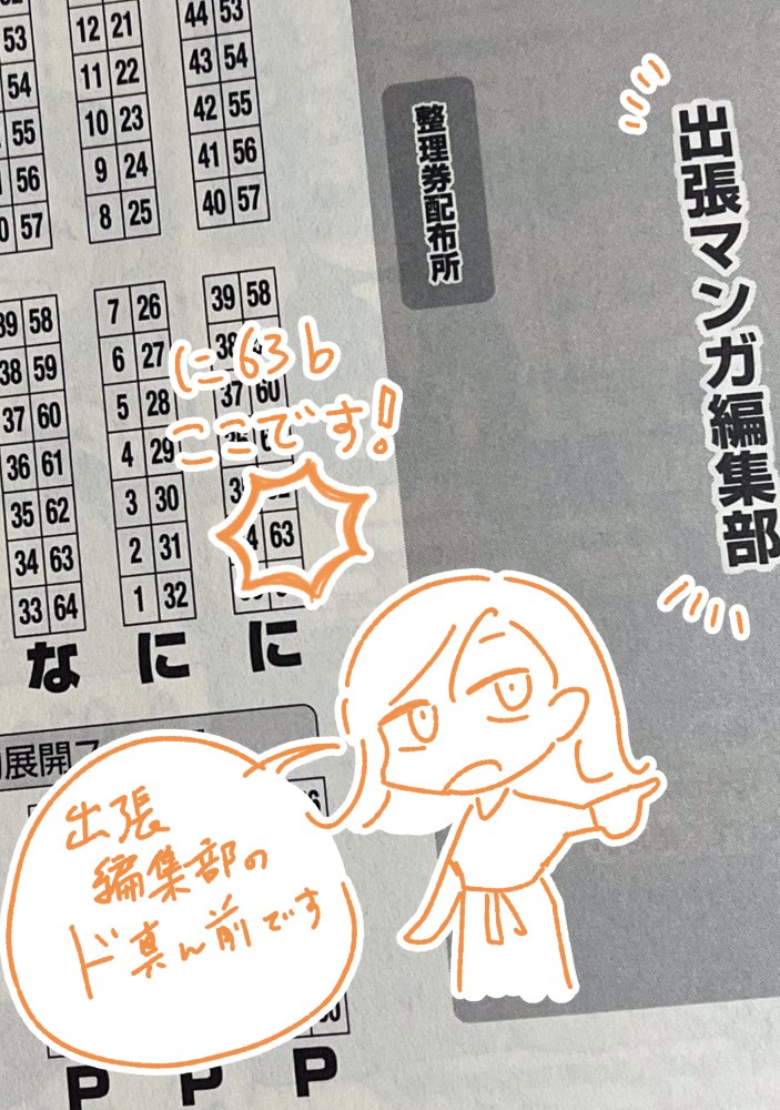 5/5(金)コミティア144のお品書きです。11月の展示と2月コミティアに出した既刊を出します。新刊はありませんが描きおろしの色紙を5枚ほど持っていきます。スペース【に63b】にてお待ちしております🙌