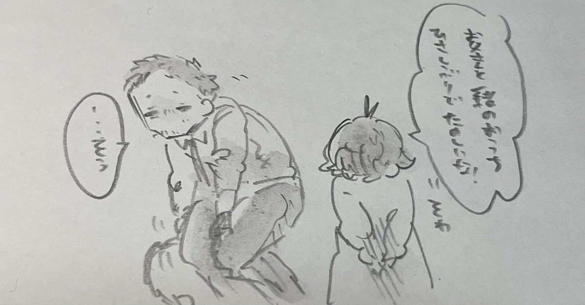 「そうかい」