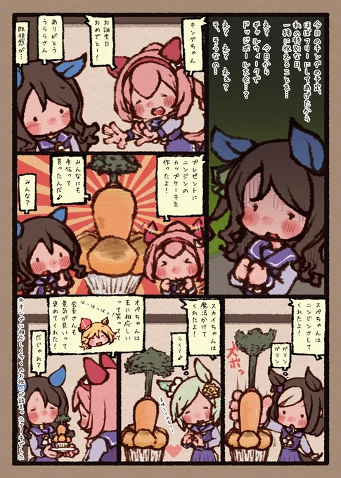 4月28日はキングヘイローのお誕生日だったよー