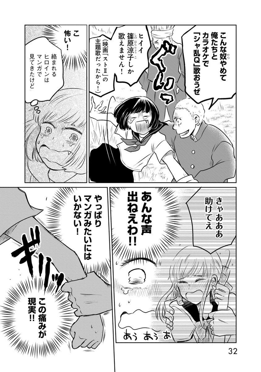 ルカワくんにガチ恋してたオタクの1995年回顧録 (7/11) 