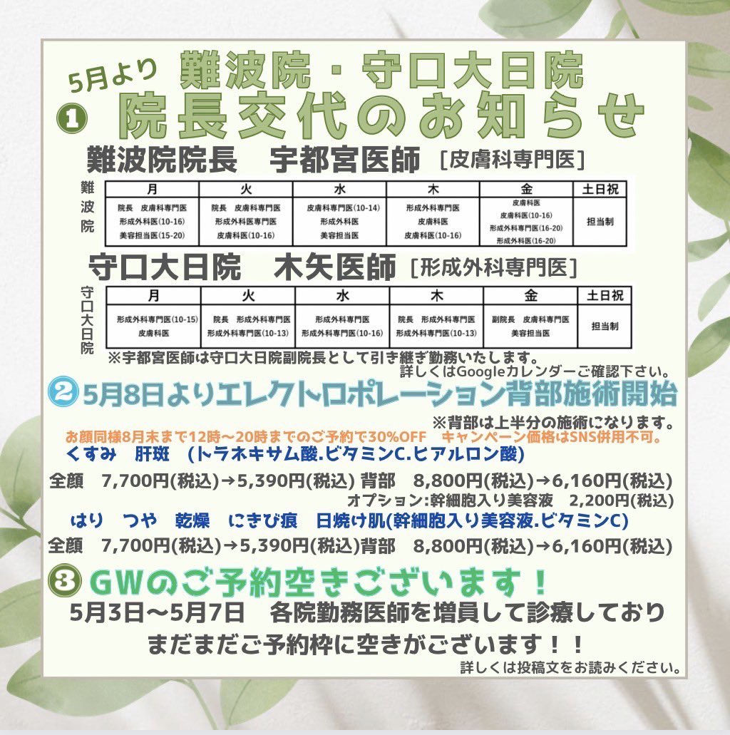 yotsubakai_2018's tweet photo. 🍀当グループからのお知らせ🍀 https://t.co/0qd9H8oYEx