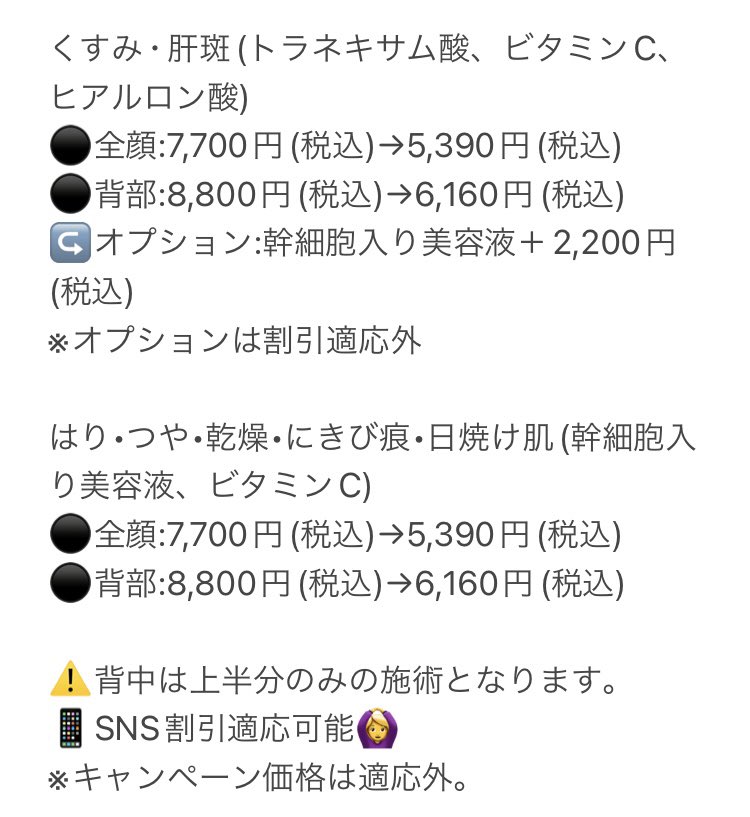 yotsubakai_2018's tweet photo. 🍀当グループからのお知らせ🍀 https://t.co/0qd9H8oYEx