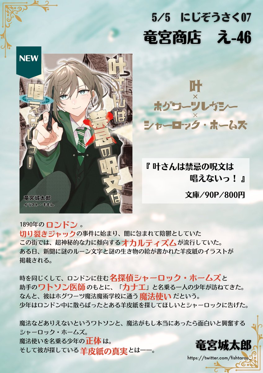 竜宮城太郎 tweet media