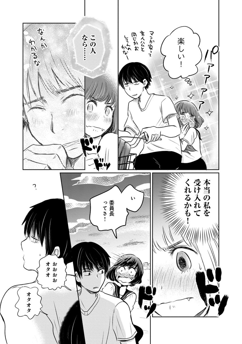 ルカワくんにガチ恋してたオタクの1995年回顧録 (11/11) 