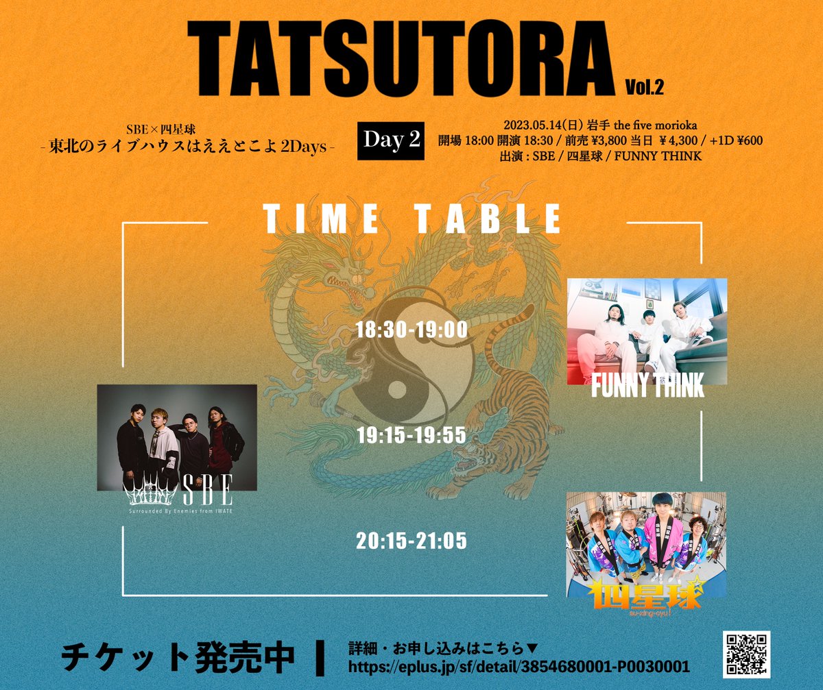 sxc__official's tweet photo. ⏰タイムテーブル発表⏰

5月13日（土）石巻BLUE RESISTANCE
5月14日（日）盛岡the five morioka

TATSUTORA Vol.2
-東北のライブハウスはええとこよ 2Days-

両日ともに
20:15～の出演☆
（持ち時間50分）

🎫チケット販売中！
https://t.co/xWiSbFsgBm
#SBE #SurroundedByEnemies #四星球 https://t.co/SsCwBlzdVT