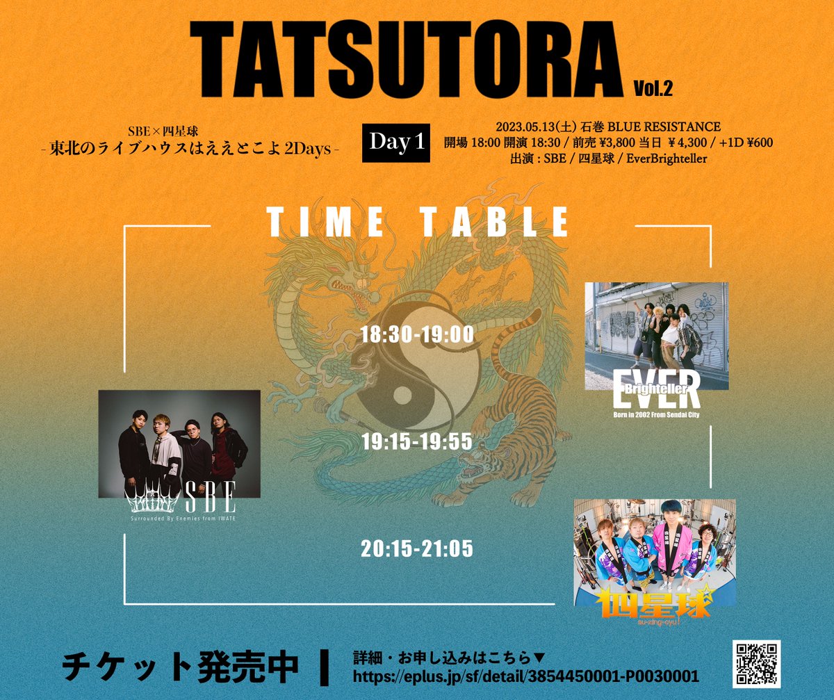 sxc__official's tweet photo. ⏰タイムテーブル発表⏰

5月13日（土）石巻BLUE RESISTANCE
5月14日（日）盛岡the five morioka

TATSUTORA Vol.2
-東北のライブハウスはええとこよ 2Days-

両日ともに
20:15～の出演☆
（持ち時間50分）

🎫チケット販売中！
https://t.co/xWiSbFsgBm
#SBE #SurroundedByEnemies #四星球 https://t.co/SsCwBlzdVT