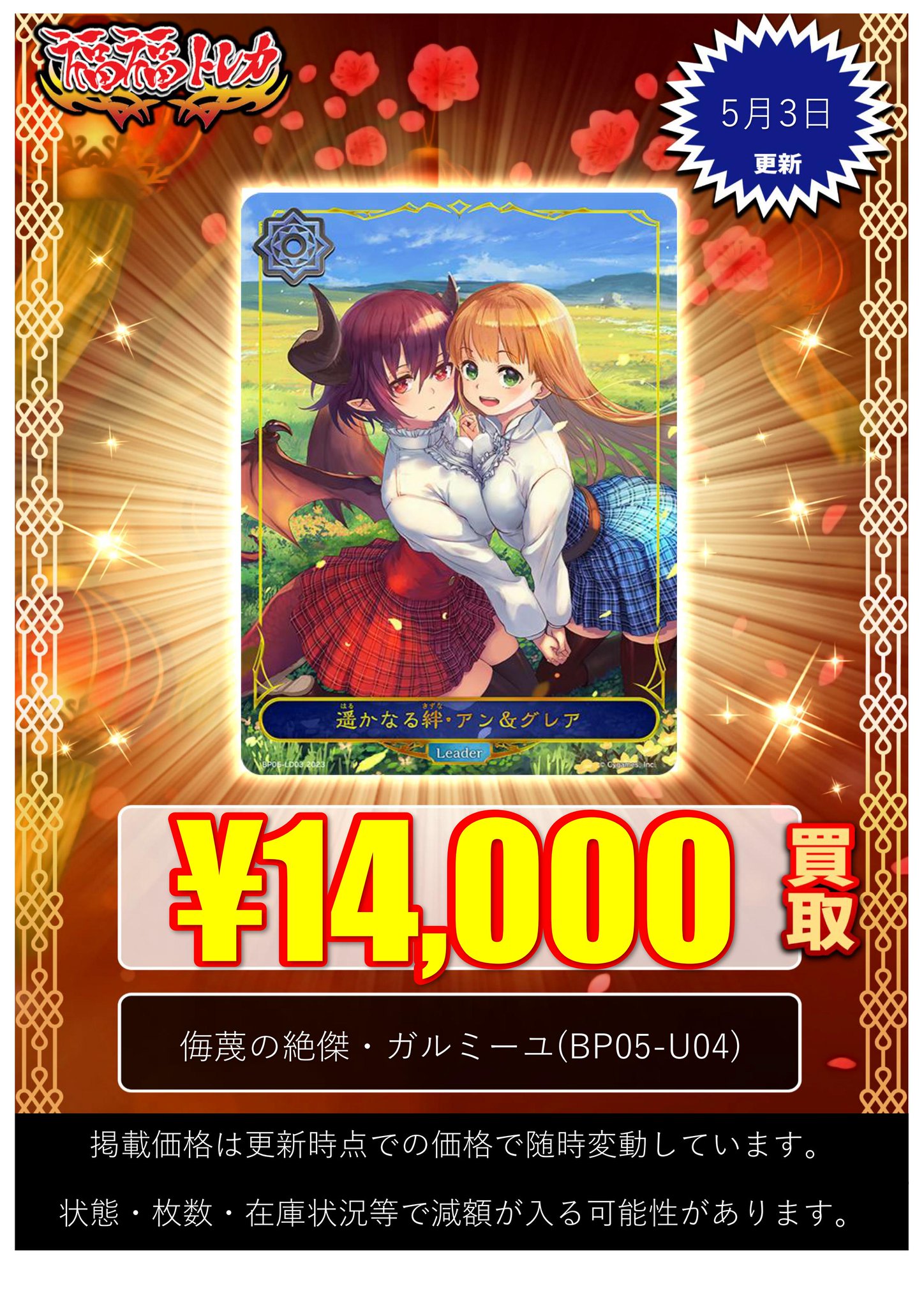 福福トレカ秋葉原店 on X: