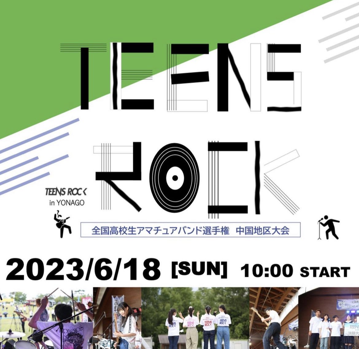 TRY_2023's tweet photo. 高校生のみなさん！✨️
今年の夏はどうやって過ごしますか？☀️

一生に1度の青春、
私たちと最高の思い出作りませんか？
・
ただいま高校生参加者、ボランティア募集中！申し込みはQRコード、質問はDMから！是非会場でお会いしまょう！
 #高校生バンド
 #バンド募集
 #ボランティア募集
  #中国地方 https://t.co/yibAtlLkoc
