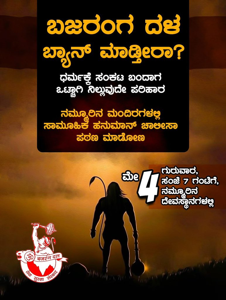 itejaamruth1's tweet photo. #HanumaBhaktaMODI
#MODIfiedKarnataka https://t.co/jBmBtM24W3