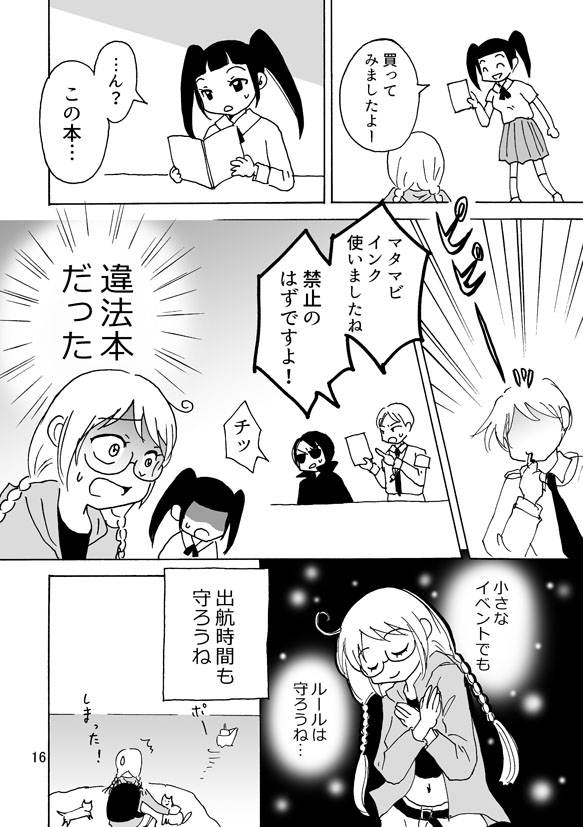 地方の創作イベントの嘘のレポート漫画③ 「ねこねこコミテア行ってみた!」 #コミティア