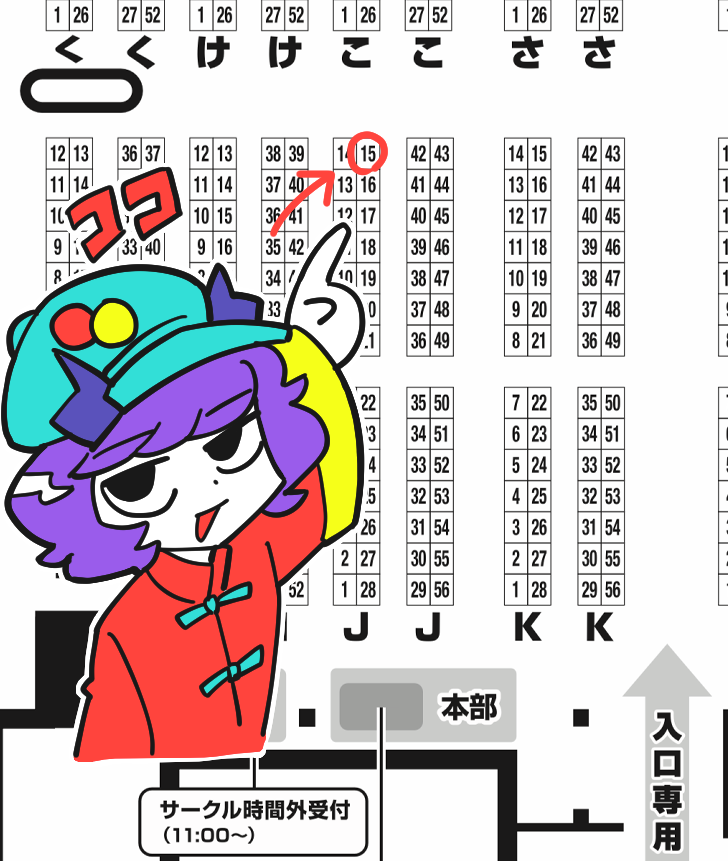 5/5東京ビッグサイト、コミティア144サークル参加します‼︎ 東2ホールJ15b「わみ屋屋 」です‼︎イラスト本出します〜‼︎来てね!! 