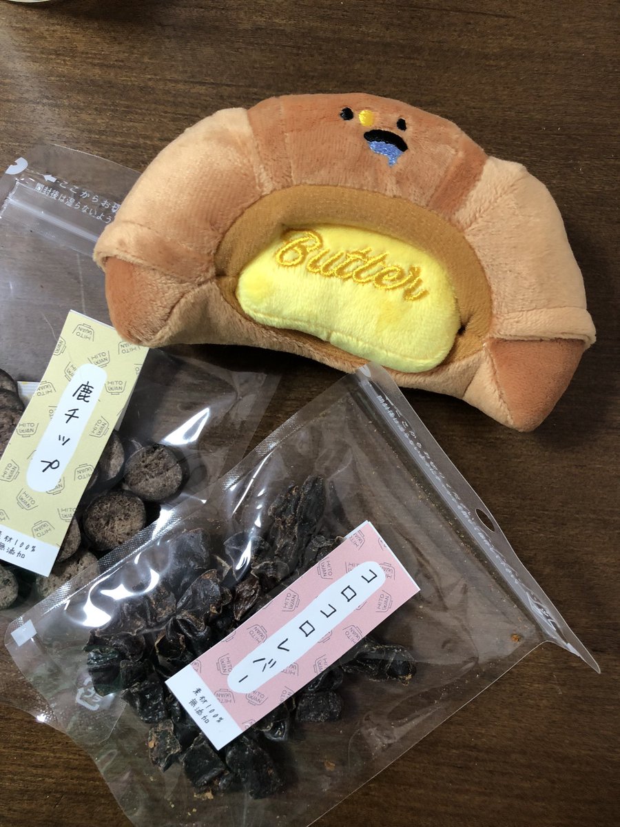riri_tomo's tweet photo. HITOWANのおやつを隠せるおもちゃ🥐　かわいい❤️
鯛焼きはくーちゃんに破壊された😅
男の子には分からない可愛さよねー😅
#犬のおもちゃ　#HITOWANのおもちゃ https://t.co/rbAdtvyJ3J