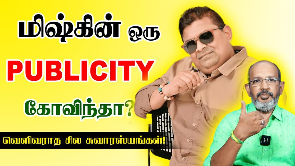cheyyarubalu22's tweet photo. Link:https://t.co/23UKFrdGsQ
மிஷ்கின் ஒரு...
#LeoFilm #ThalapathyVijay #leo #vijay #AjithKumar #Ajith #Sivakumar #ak62update https://t.co/yLCe600G3D