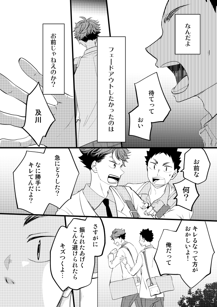 「ソーダ水に沈む恋・中編」⑮ 