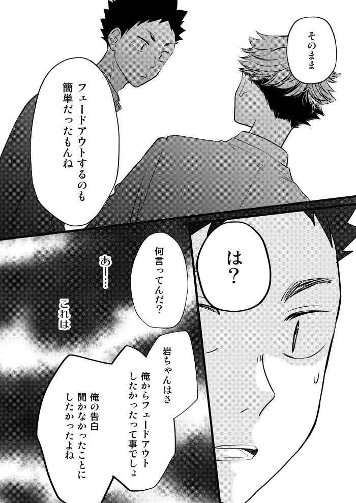 「ソーダ水に沈む恋・中編」⑮ 