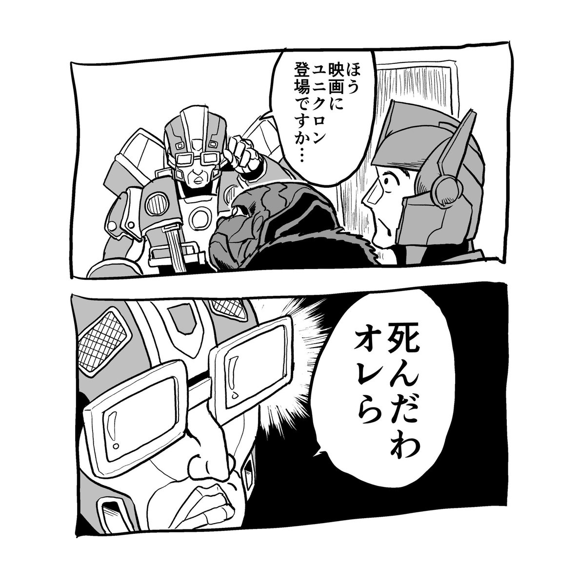 ほうユニクロンですか… 