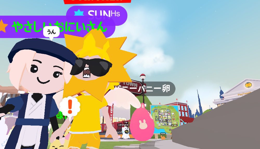 PLAY_Together__'s tweet photo. Sun
#一緒に遊ぼう https://t.co/ZkBMi99Okg