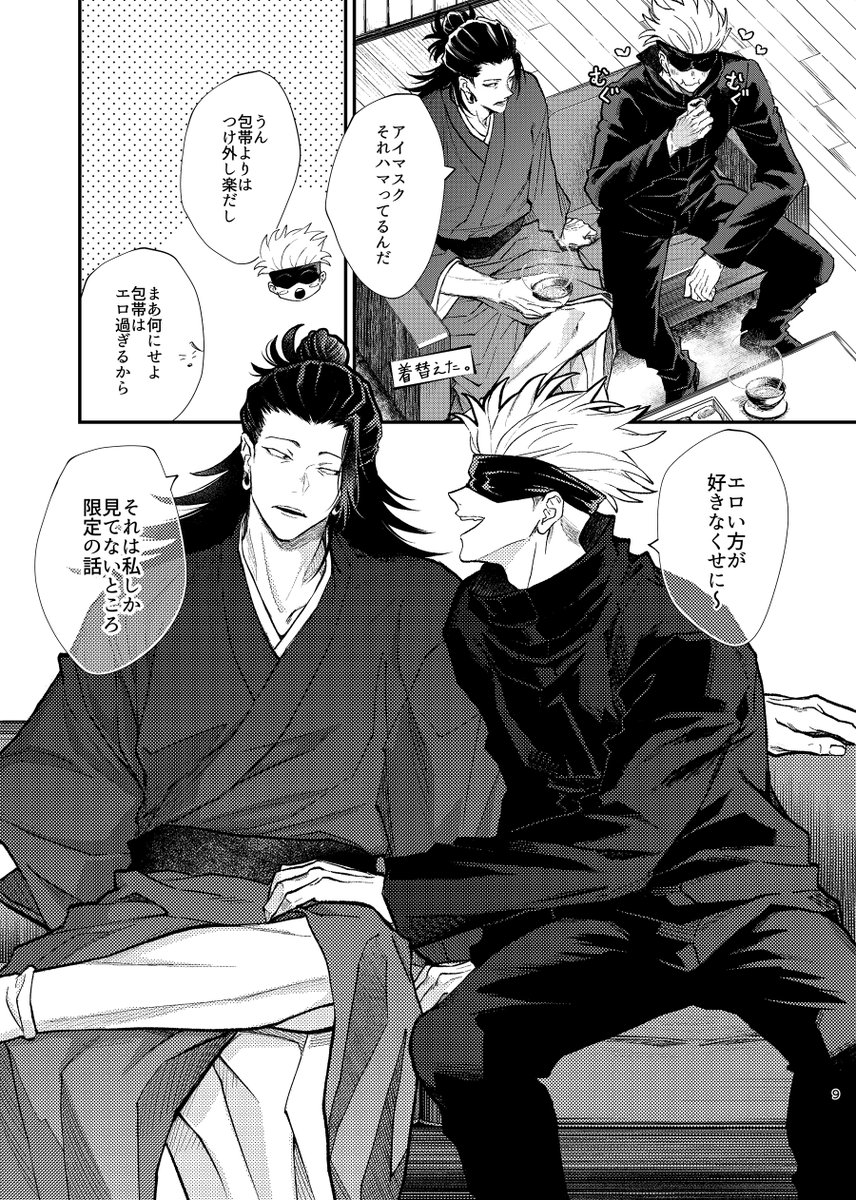 エッなページ込みの冒頭から真ん中くらいまでサンプルはpixivから読めます📖
↓リンク先R18¦離反回避if夏五↓
https://t.co/4NWjXp6QVz 